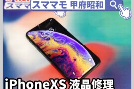 iphonex 画面修理 液晶漏れ アイフォン バッテリー交換 修理 山梨 甲府昭和