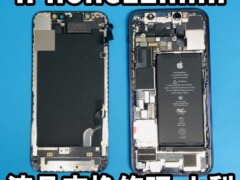 iPhone12mini修理山梨の中でアイフォン12ミニの画面修理からバッテリー交換は即日対応できて修理実績多数でどこよりも安い修理が実現！