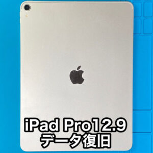 iPad Pro 12.9inch 第3世代 2018 上野原市】アイパッドプロが充電でき 