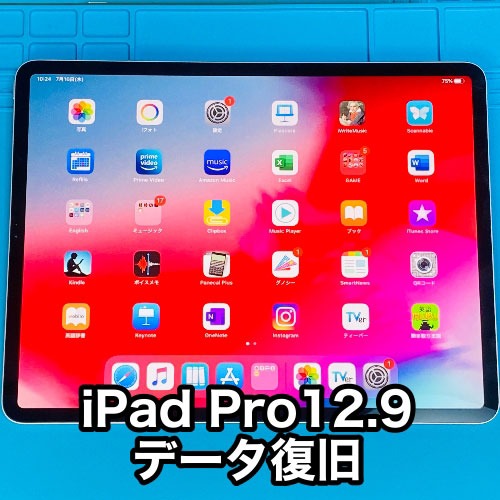 iPad Pro 12.9inch 第3世代 2018 上野原市】アイパッドプロが充電でき