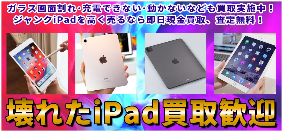 ゴールド 容量ジャンク　Apple iPad Air2 (第２世代) A1566 保護カバー