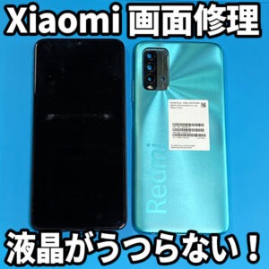 Xiaomi画面修理を山梨でするなら当店へ！人気のMi Noteガラス割れ修理やRedmi Noteの液晶修理などア面のトラブルに対応！