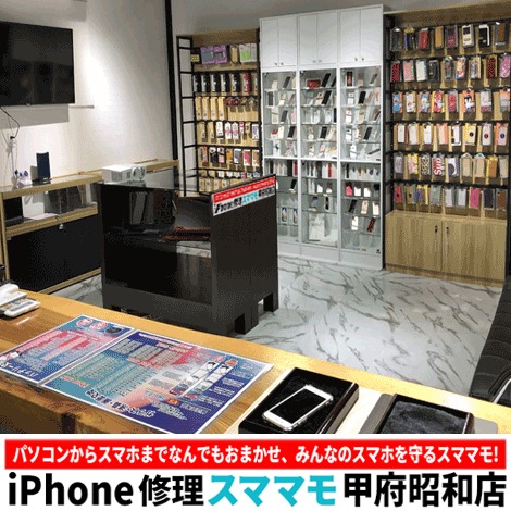iPhone修理スママモ甲府昭和店の店内風景のご紹介