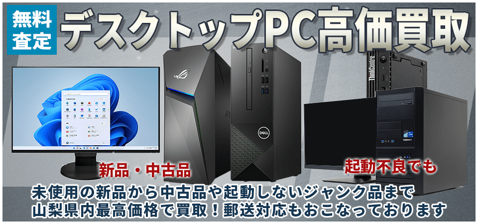 DELL モニター　ジャンク品　No.1