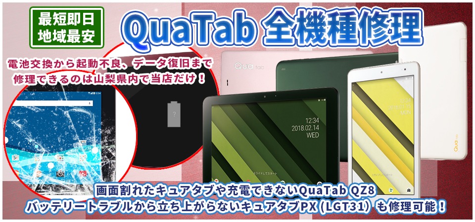 任天堂 Switch タブレット Quatab - テレビゲーム